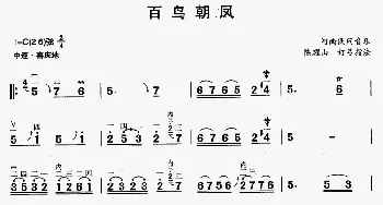 二胡谱 | 百鸟朝凤