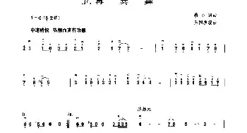 二胡谱 | 再共舞  黎小田作曲 王国潼编曲