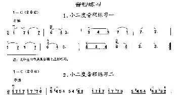 二胡谱 | 二胡微型练习曲 音程练习