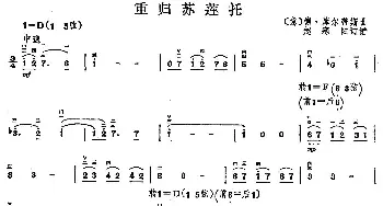 二胡谱 | 重归苏莲托