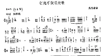 二胡谱 | 打起手鼓唱起歌  施光南