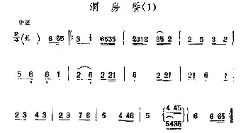 二胡谱 | 京剧西皮曲牌 洞房赞