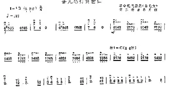 二胡谱 | 喜儿怒打黄世仁(舞剧《白毛女》第二场音乐片段)