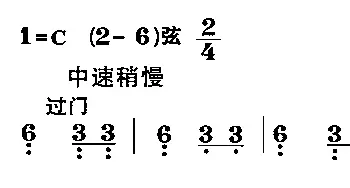 二胡谱 | 瑶族舞曲