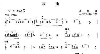 二胡谱 | 夜曲(肖邦作曲)肖邦