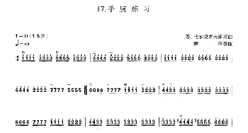 二胡谱 | 手腕练习  黄玲