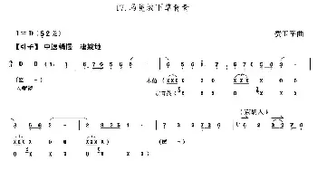 马嵬坡下草青青(京胡伴奏+唱腔)费玉平