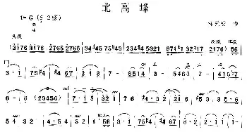 二胡谱 | 北高峰  林光璇