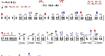 二胡谱 | 良宵(精益制谱版)刘天华