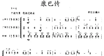 二胡谱 | 康巴情(三重奏)梁云江