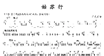 二胡谱 | 姑苏行(竹笛)江先谓