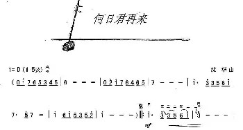 二胡谱 | 何日君再来  沈华