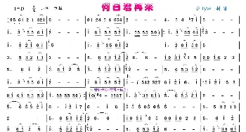 二胡谱 | 何日君再來(沪tyw制谱版)
