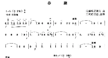 二胡谱 | 春潮  拉赫玛尼诺夫