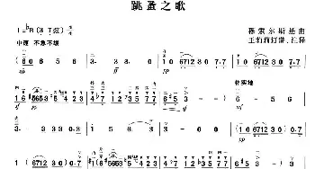 二胡谱 | 跳蚤之歌  穆索尔斯基