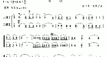 二胡谱 | 向往(二重奏)张飞龙 张建国改编