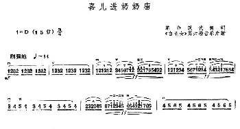 二胡谱 | 喜儿进奶奶庙(舞剧《白毛女》第六场音乐片段)