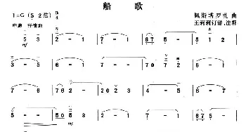 二胡谱 | 船歌  佩斯塔罗扎