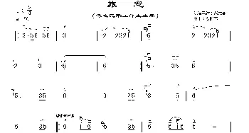 二胡谱 | 旅愁  贾鹏芳