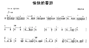 二胡谱 | 愉快的春游