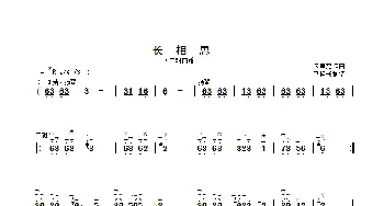 二胡谱 | 长相思(二胡曲谱 章祥兴制谱版)朱昌耀
