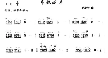 二胡谱 | 弓桥泛月  陈振铎