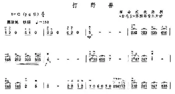 二胡谱 | 打野兽(舞剧《白毛女》第四场音乐片段)