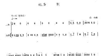 二胡谱 | 喜悦(扬琴伴奏谱)黄玲