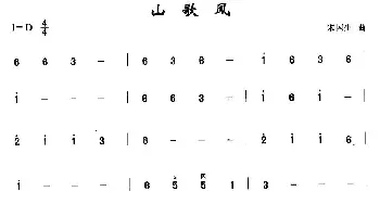 二胡谱 | 山歌风  宋国生