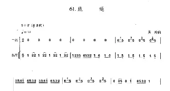 二胡谱 | 跳绳(扬琴伴奏谱)黄玲