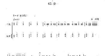 二胡谱 | 奋(扬琴伴奏谱)黄玲