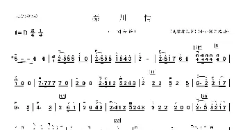 二胡谱 | 秦川情(笛子独奏二胡分谱 小小张制谱)姜胜林改编