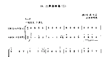 二胡谱 | 二胡二重奏 二声部赋格(二)[俄]格林卡原曲 赵寒阳移植