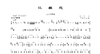 二胡谱 | 江楼怨  周钰作曲 李孝常记谱制谱