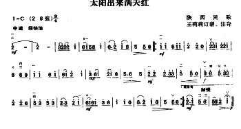 二胡谱 | 织手巾  陕西民歌 王莉莉订谱