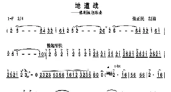 地道战(豫剧板胡独奏曲) 春秋听记