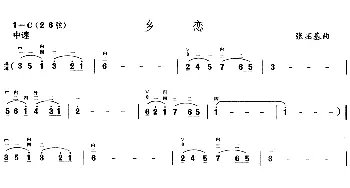 二胡谱 | 乡恋