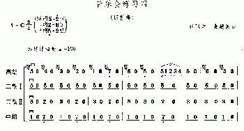 二胡谱 | 音乐会练习四(四重奏)张飞龙 张建国改编