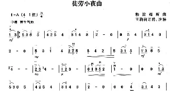 二胡谱 | 徒劳小夜曲  勃拉姆斯