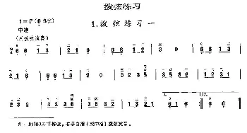 二胡谱 | 二胡微型练习曲 拨弦练习