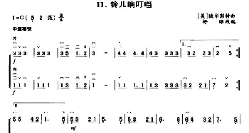 二胡谱 | 铃儿响叮当(二重奏)[美]彼尔彭特曲 舒昭改编