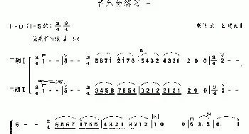 二胡谱 | 音乐会练习一(二重奏)张飞龙 张建国改编