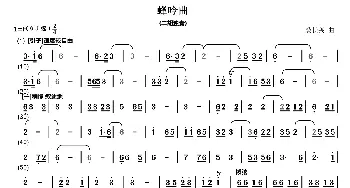 二胡谱 | 蜂吟曲(二胡独奏)裘长兴