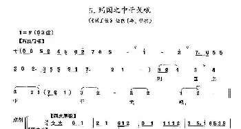 列国之中干戈吼(京剧《刺王僚》选段 京胡考级谱)