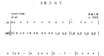 二胡谱 | 春天来了(德国儿歌 黄玲改编 扬琴伴奏谱)德国儿歌 黄玲改编