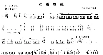 二胡谱 | 江南春色  朱昌耀