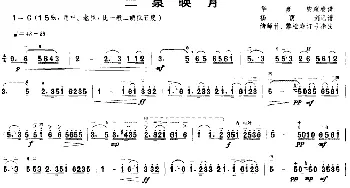 二胡谱 | 二泉映月(6个版本)