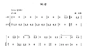 二胡谱 | 嘻(扬琴伴奏谱)黄玲