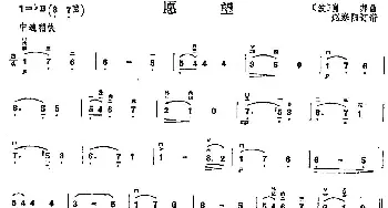 二胡谱 | 愿望