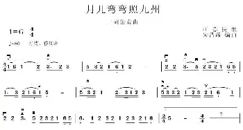 二胡谱 | 月儿弯弯照九州